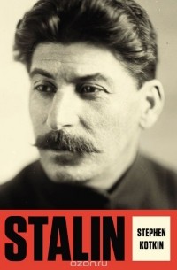 Стивен Марк Коткин - Stalin