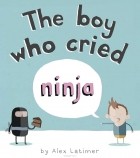 Алекс Латимер - The Boy Who Cried Ninja