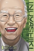 Inuyashiki. Volume 1