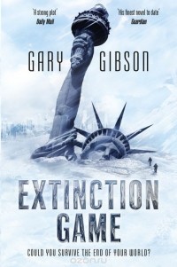 Гэри Гибсон - Extinction Game