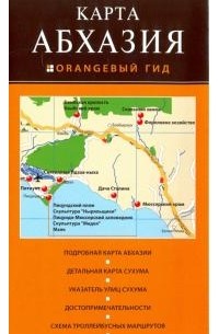 Карта Абхазии