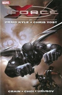 Крейг Кайл - X-Force by Craig Kyle & Chris Yost: The Complete Collection Volume 1