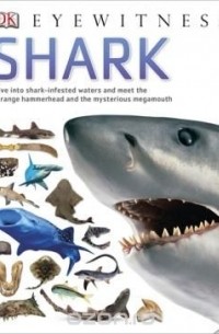 Уилл Селф - Shark