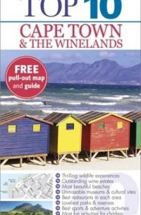 Филип Бригс - DK Eyewitness Top 10 Travel Guide: Cape Town and the Winelands