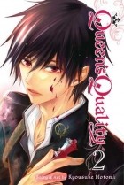 Motomi Kyousuke - Queen&#039;s Quality, Vol. 2