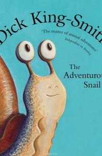 Дик Кинг-Смит - The Adventurous Snail