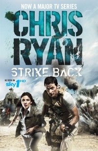 Крис Райан - Strike Back