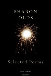 Шерон Олдс - Selected Poems