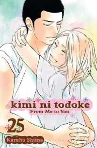 Сиина Карухо - Kimi ni Todoke: From Me to You, Vol. 25