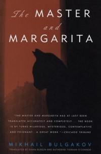 Михаил Булгаков - The Master and Margarita