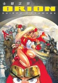Shirow Masamune - Orion (4th edition)