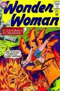 Роберт Канигер - Showcase Presents: Wonder Woman Vol. 3