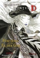 Hideyuki Kikuchi - Vampire Hunter D Volume 18: Fortress of the Elder God