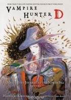 Hideyuki Kikuchi - Vampire Hunter D Volume 8: Mysterious Journey to the North Sea, Part Two
