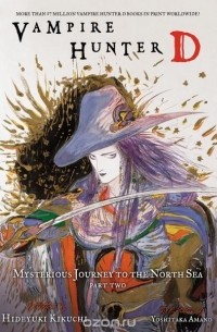 Hideyuki Kikuchi - Vampire Hunter D Volume 8: Mysterious Journey to the North Sea, Part Two