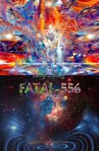 Дмитрий Степанов - Fatal-556