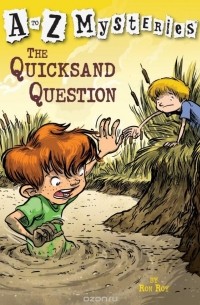 Рон Рой - A to Z Mysteries: The Quicksand Question