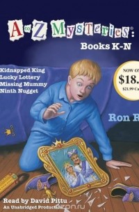 Рон Рой - A to Z Mysteries: Books K-N