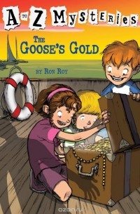 Рон Рой - A to Z Mysteries: The Goose's Gold