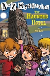 Рон Рой - A to Z Mysteries: The Haunted Hotel