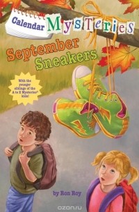 Рон Рой - Calendar Mysteries #9: September Sneakers