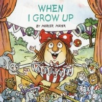 Мерсер Майер - When I Grow Up (Little Critter)