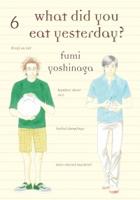 Фуми Ёсинага - What Did You Eat Yesterday? Volume 6