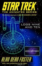 Alan Dean Foster - Star Trek Logs Nine and Ten