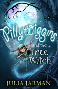 Джулия Джарман - Pillywiggins and the Tree Witch
