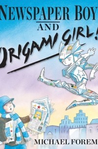 Майкл Форман - Newspaper Boy and Origami Girl