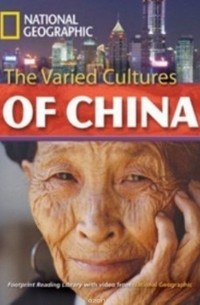 Роб Уоринг - Footprint Reading Library 3000: Varied Cultures of China [Book with Multi-ROM(x1)]