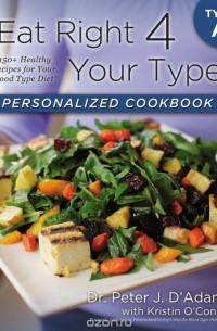 Питер Д`Адамо - Eat Right 4 Your Type Personalized Cookbook Type A