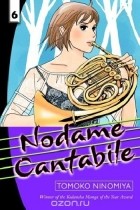 Томоко Ниномия - Nodame Cantabile, Vol. 6