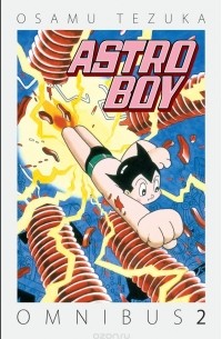 Osamu Tezuka - Astro Boy Omnibus Volume 2