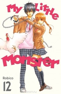 Робико  - My Little Monster: Volume 12