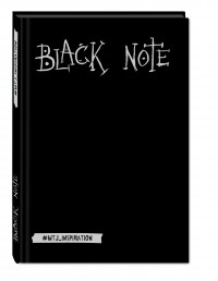 Кери Смит - Black Note. Креативный блокнот с черными страницами 