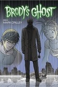 Марк Крилли - Brody&#039;s Ghost Volume 6
