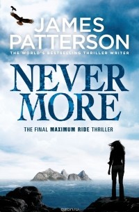 Джеймс Паттерсон - Maximum Ride: Nevermore