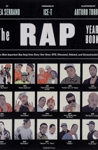 Шиа Серрано - The Rap Year Book