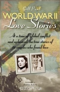 Джилл Пол - World War II Love Stories