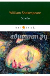 Shakespeare William - Othello