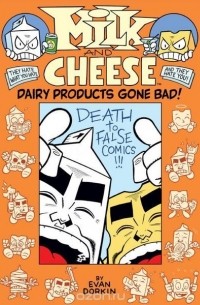Эван Доркин - Milk and Cheese: Dairy Products Gone Bad