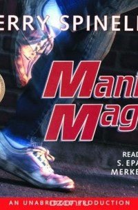 Джерри Спинелли - Maniac Magee