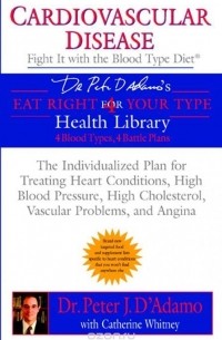 Питер Д`Адамо - Cardiovascular Disease: Fight it with the Blood Type Diet