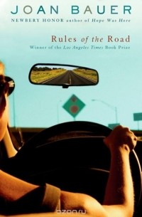 Джоан Бауэр - Rules of the Road