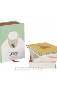 ShaoLan - Chineasy 100 Postcards