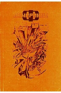 Измерение "Ф"