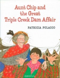 Патриция Полакко - Aunt Chip and the Great Triple Creek Dam Affair