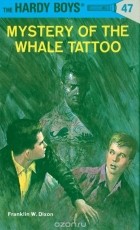 Franklin W. Dixon - Mystery of the Whale Tattoo