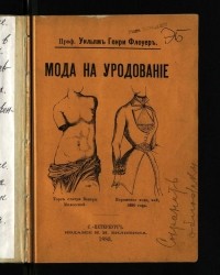 Минюст предлагает ввести уголовные статьи за сталкинг и женское обрезание / Статья